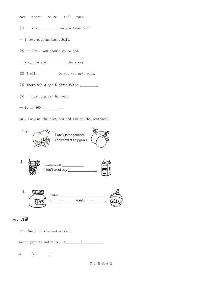 外研版（一起）英语五年级上册 Module 7 Unit 1 His dog can help him. 练习卷_第3页