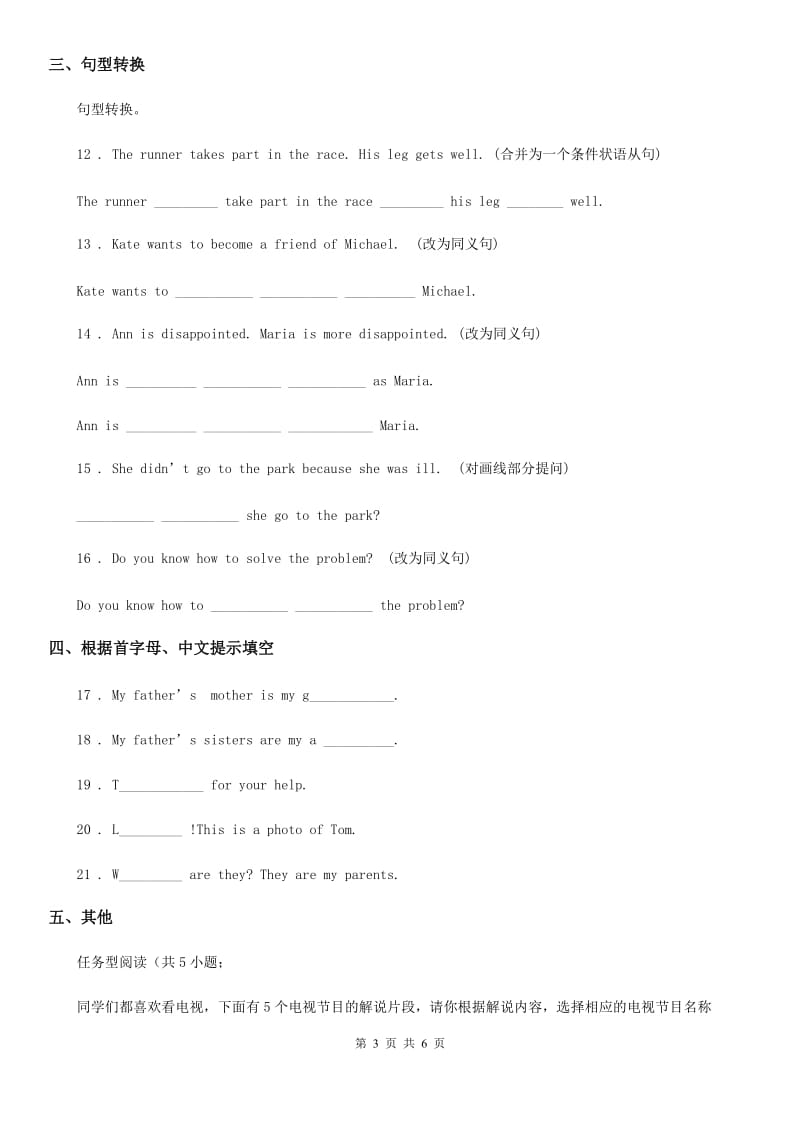 鲁教版七年级英语下册课时练习题：Unit 6 Section A（Grammar focus-3c）_第3页