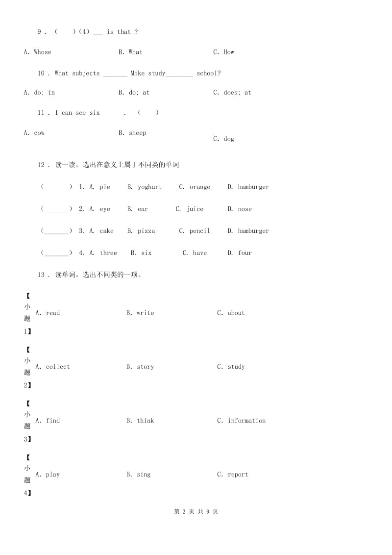 部编版六年级下册小升初模拟测试英语试卷（七）新版_第2页