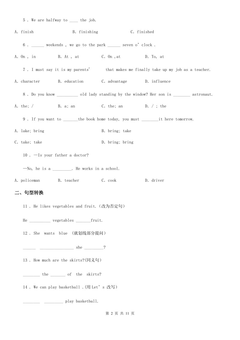 人教版新目标英语七年级下册 Unit 1 随堂练习_第2页