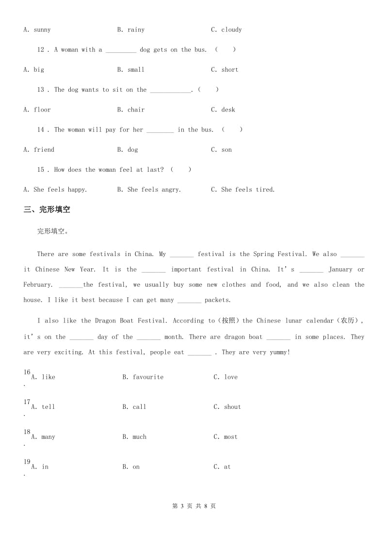 部编版六年级下册小升初模拟测试英语试卷六新版_第3页