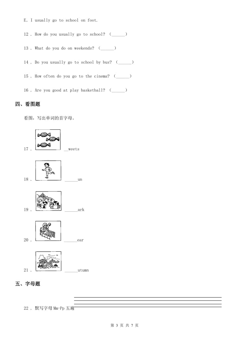 牛津上海版（三起）（深圳用）三年级下册期中模拟测试英语试卷1（含解析）_第3页