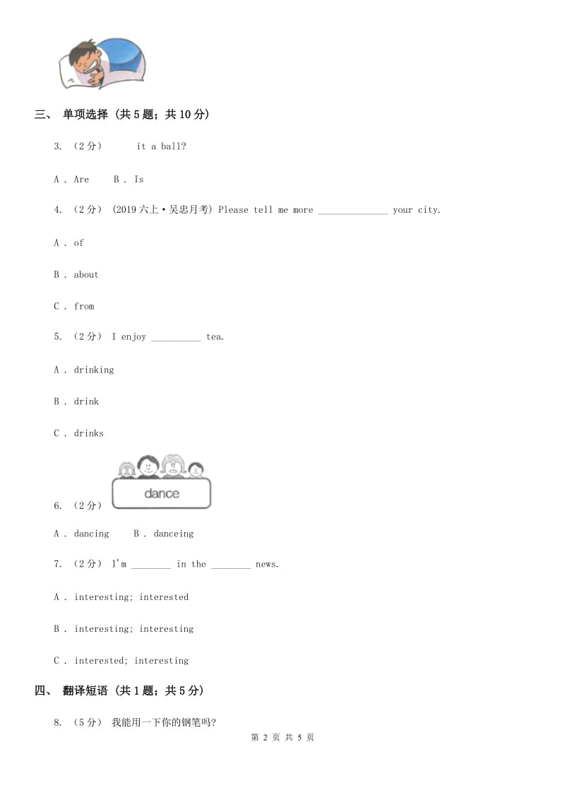 闽教版（三年级起点）小学英语五年级上册Unit 2 Part B 同步练习1_第2页