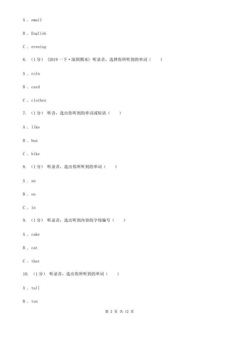 朗文版四年级上学期英语期中检测试卷（无听力）_第2页