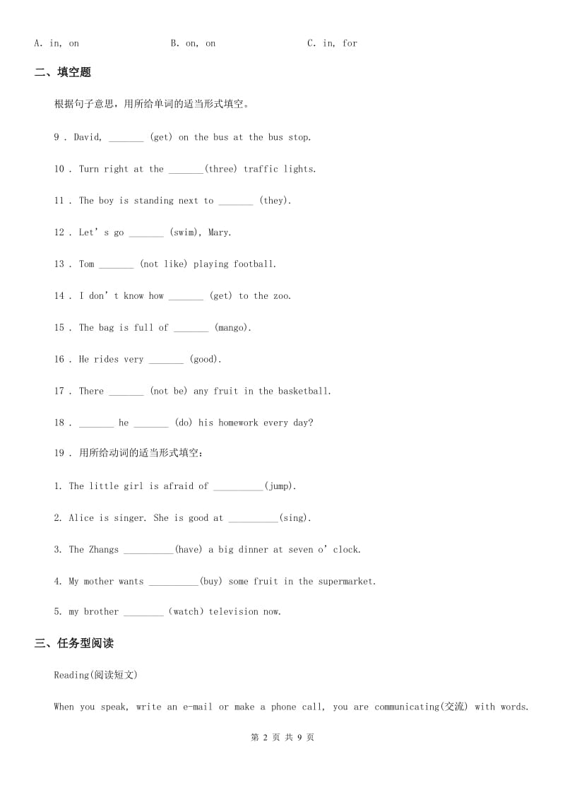 牛津上海版（试用本）英语五年级上册Module 1 单元测试卷_第2页