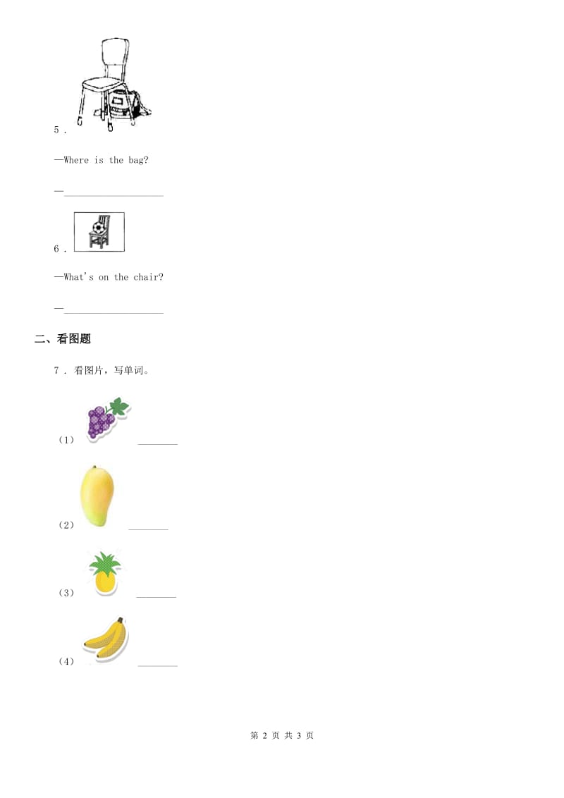 湘少版（三起）英语三年级下册Unit 11 What's he？ Period 1练习卷_第2页