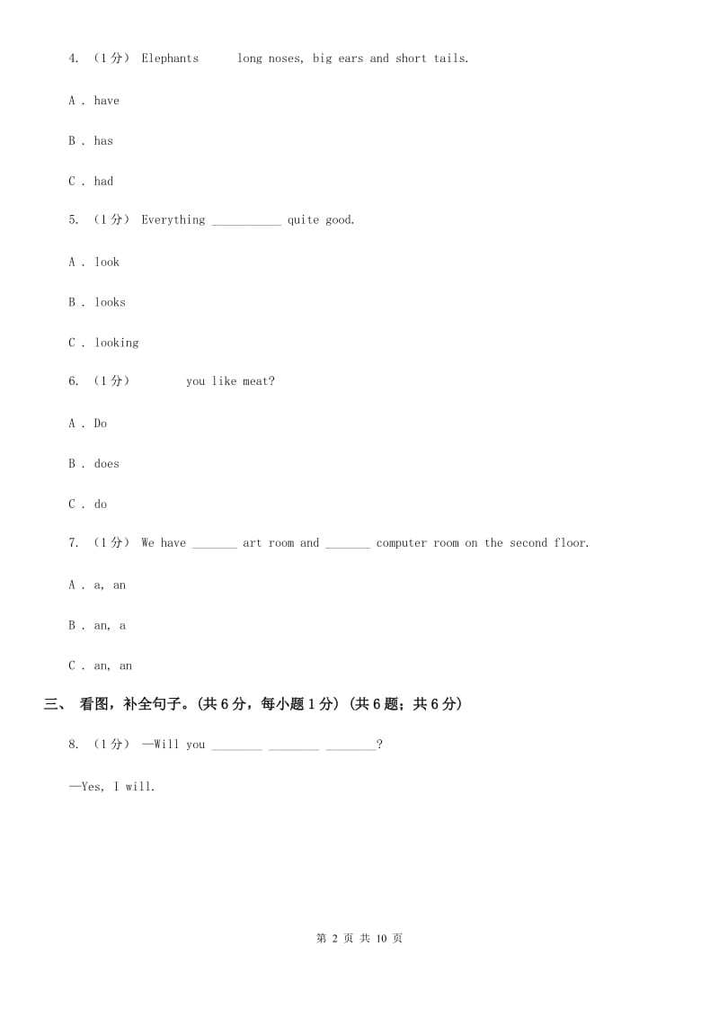 牛津上海版四年级上学期英语Module 2单元试卷D卷_第2页