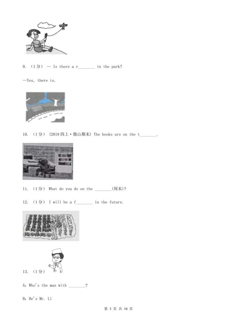 牛津上海版四年级上学期英语Module 2单元试卷D卷_第3页