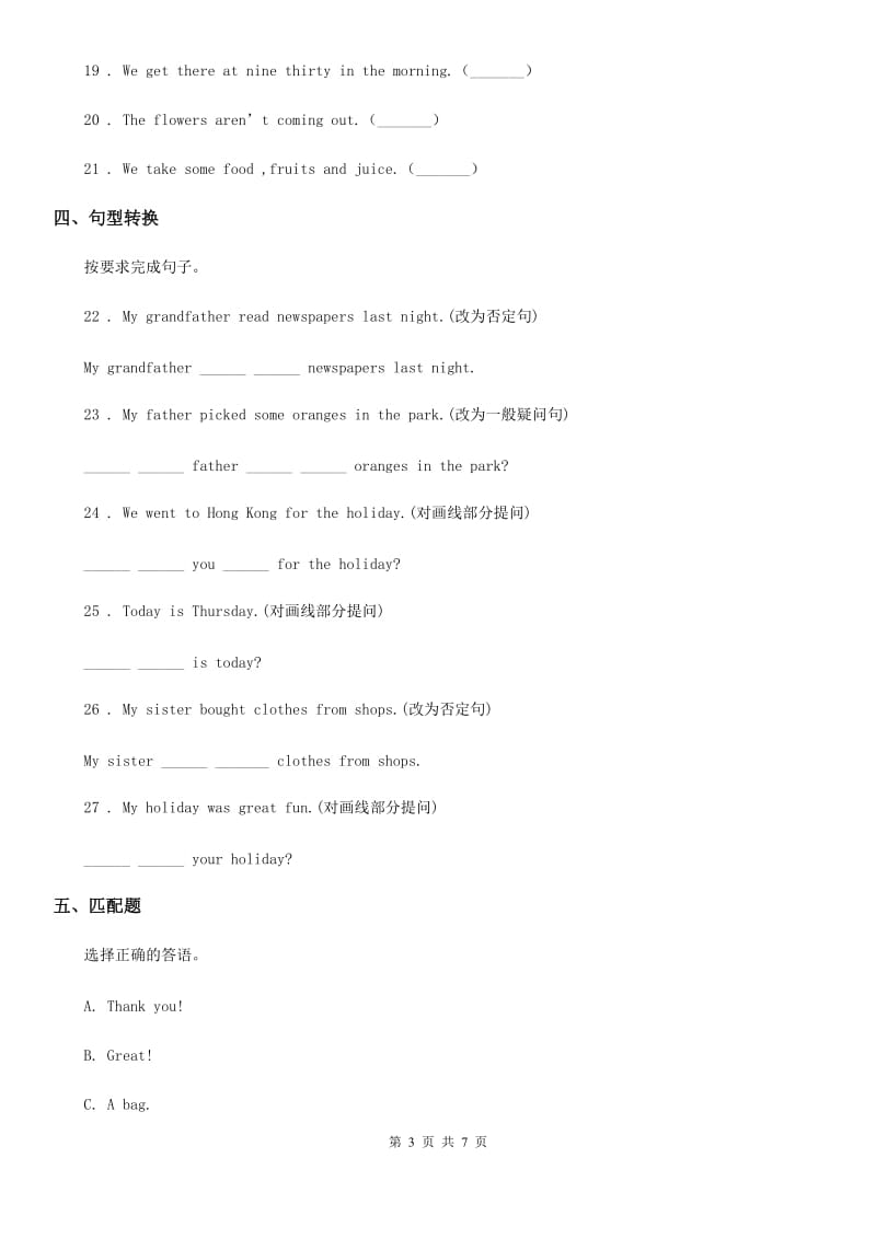 外研版（三起）英语五年级上册 Module3单元测试卷_第3页