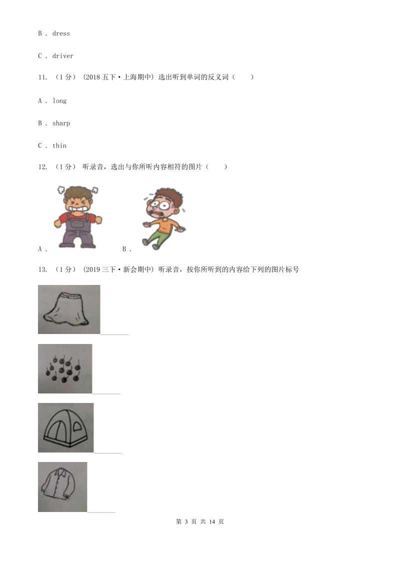 闽教版一年级上学期英语期中考试试卷（不含听力材料）_第3页