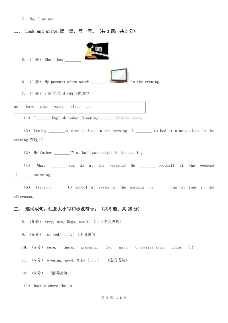 人教版(新起点)五年级上学期英语期中考试试卷D卷_第2页