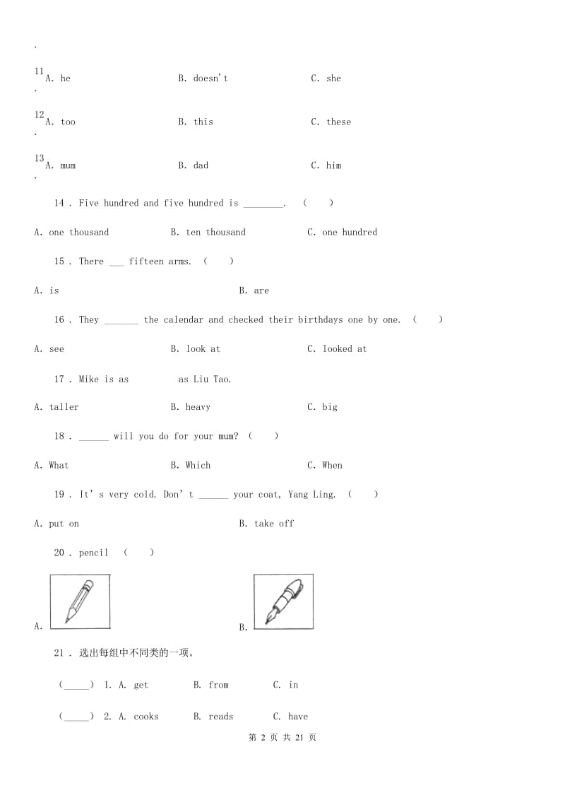 外研版（一起）英语四年级下册Module 10 单元测试卷_第2页