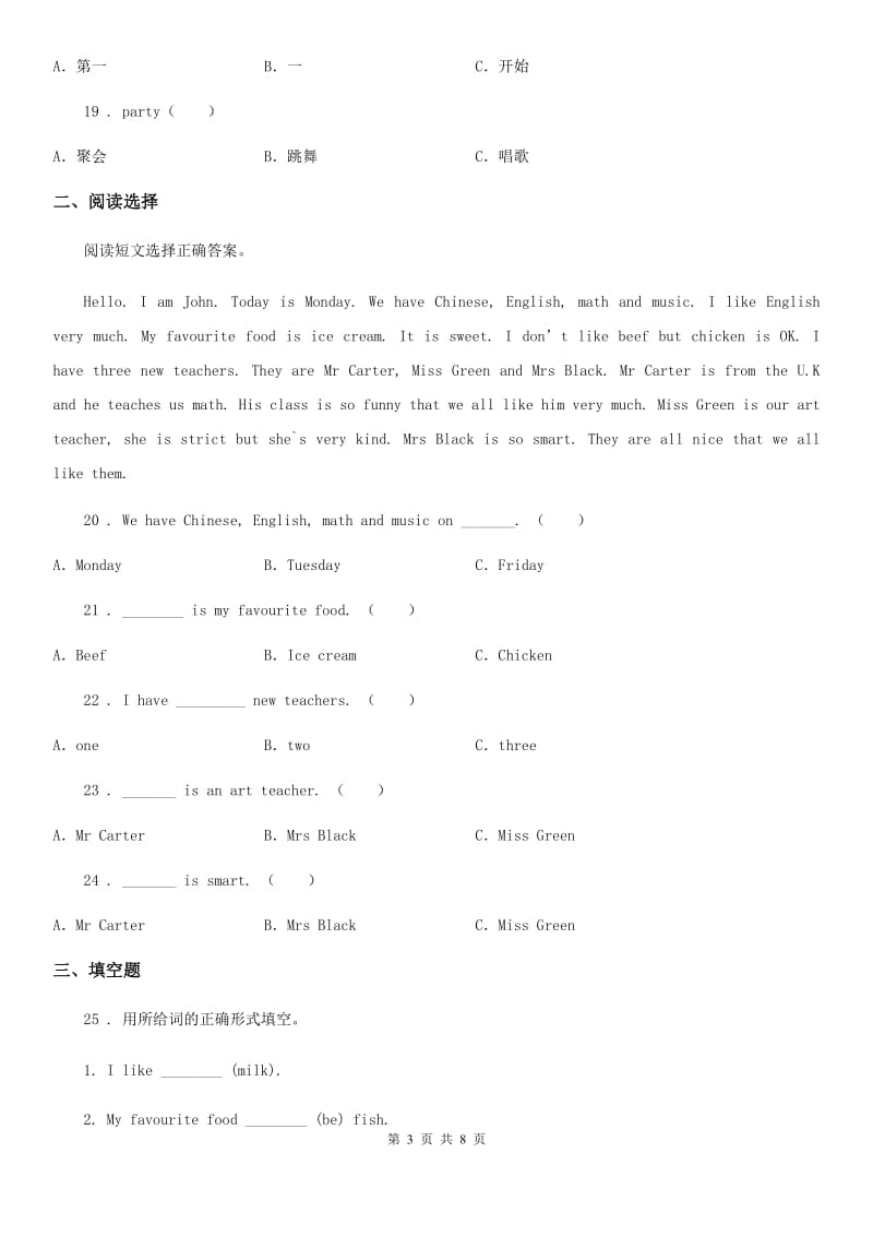 牛津译林版五年级上册期末模拟测试英语试卷 (2)_第3页