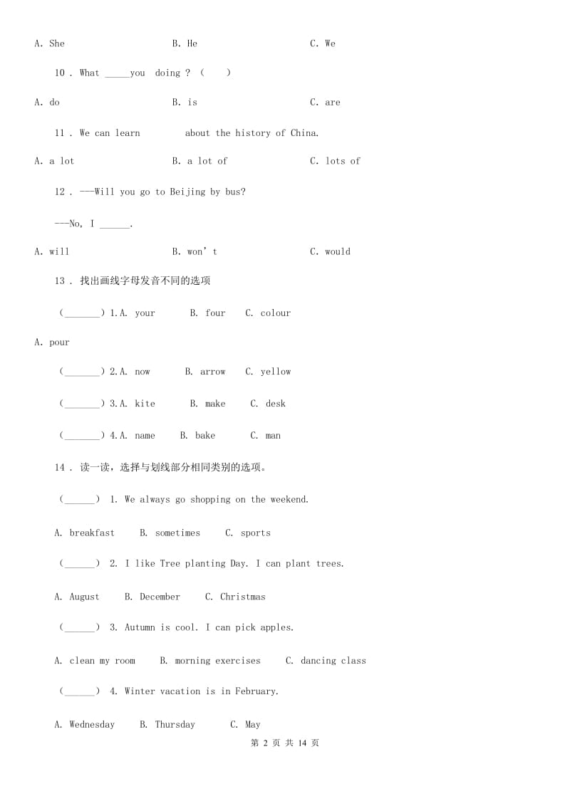 广州版六年级英语下册Unit 7 Summer holiday plans单元测试卷_第2页