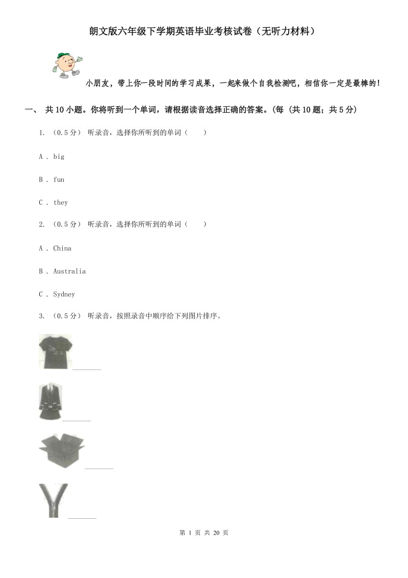 朗文版六年级下学期英语毕业考核试卷（无听力材料）_第1页