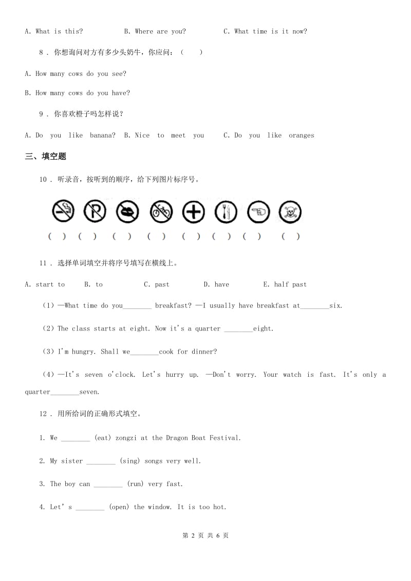 外研版（一起）英语六年级上册Module 7 Unit 1练习卷_第2页