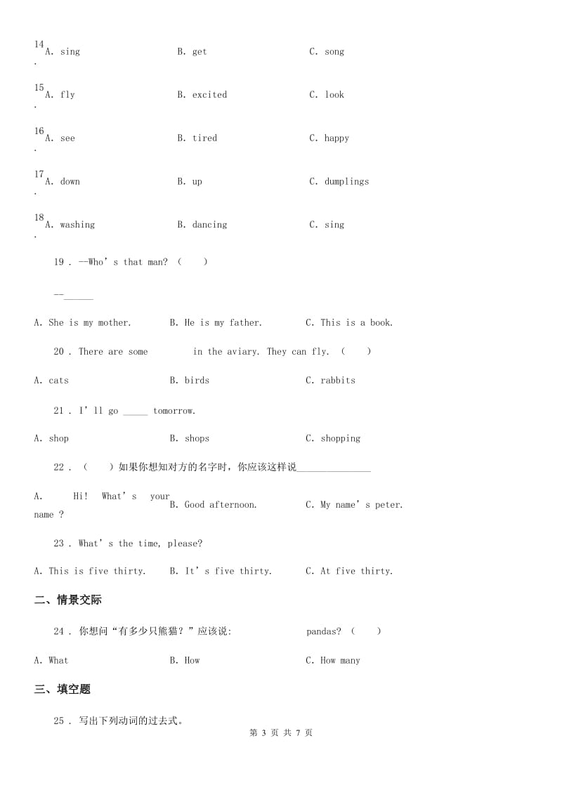 外研版四年级英语上册期末测试卷_第3页