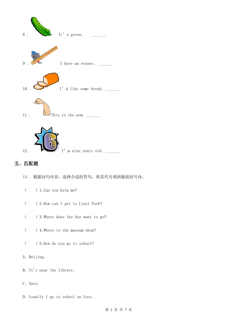 外研版（三起）英语三年级上册Module10单元测试卷_第2页