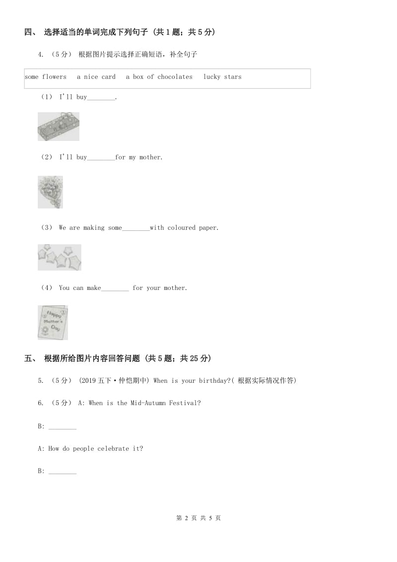 外研版（一起点）小学英语五年级上册Module 8 Unit 2 There are lots of games同步练习_第2页