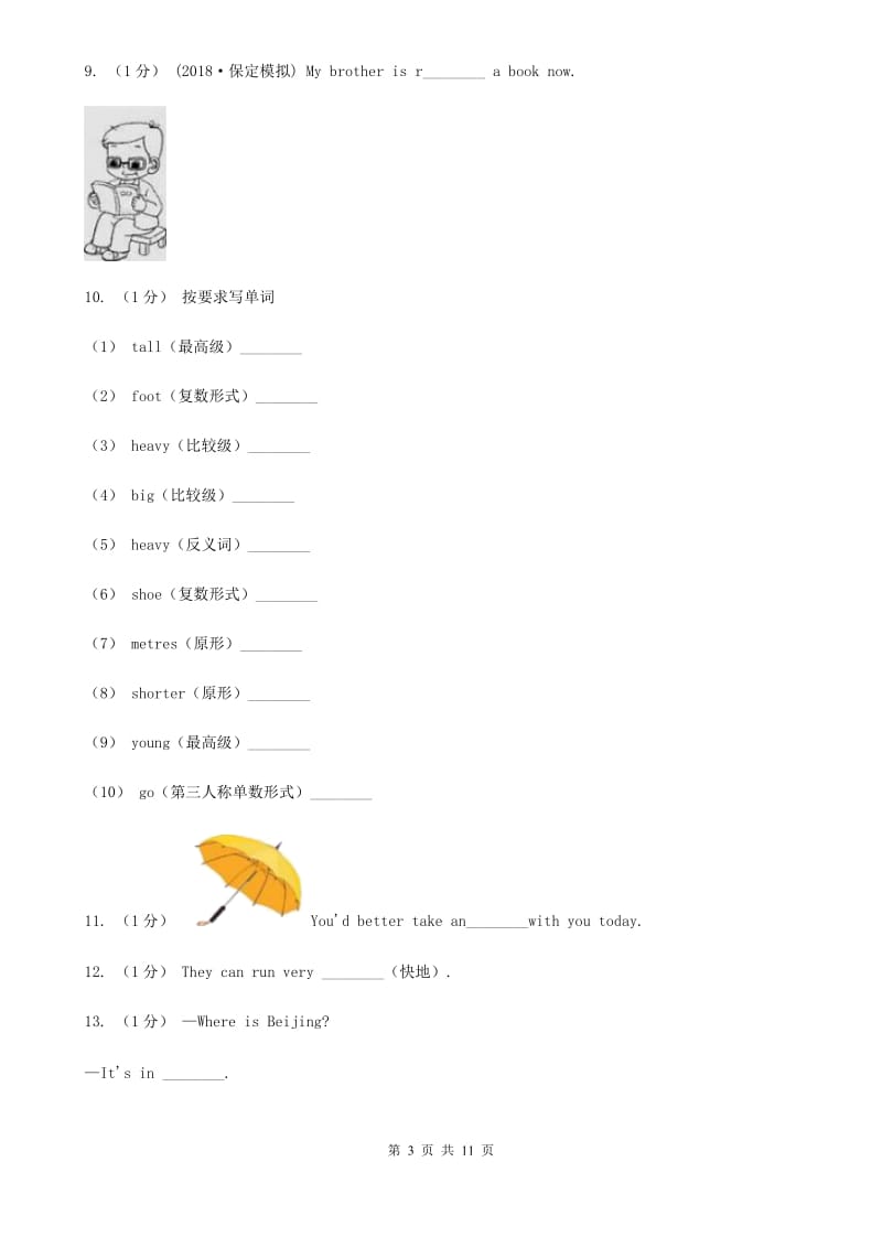 新人教版四年级上学期英语Module 1单元试卷D卷_第3页