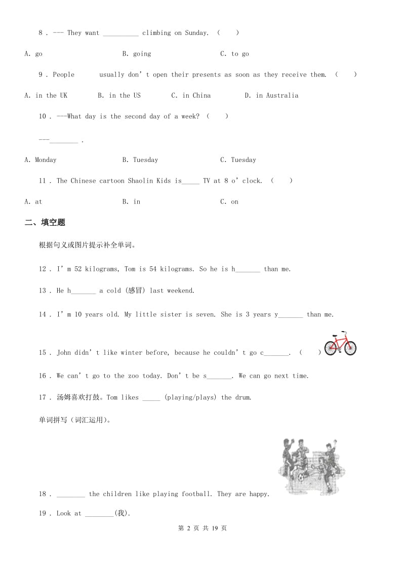 外研版（一起）六年级上册期末测试英语试卷_第2页