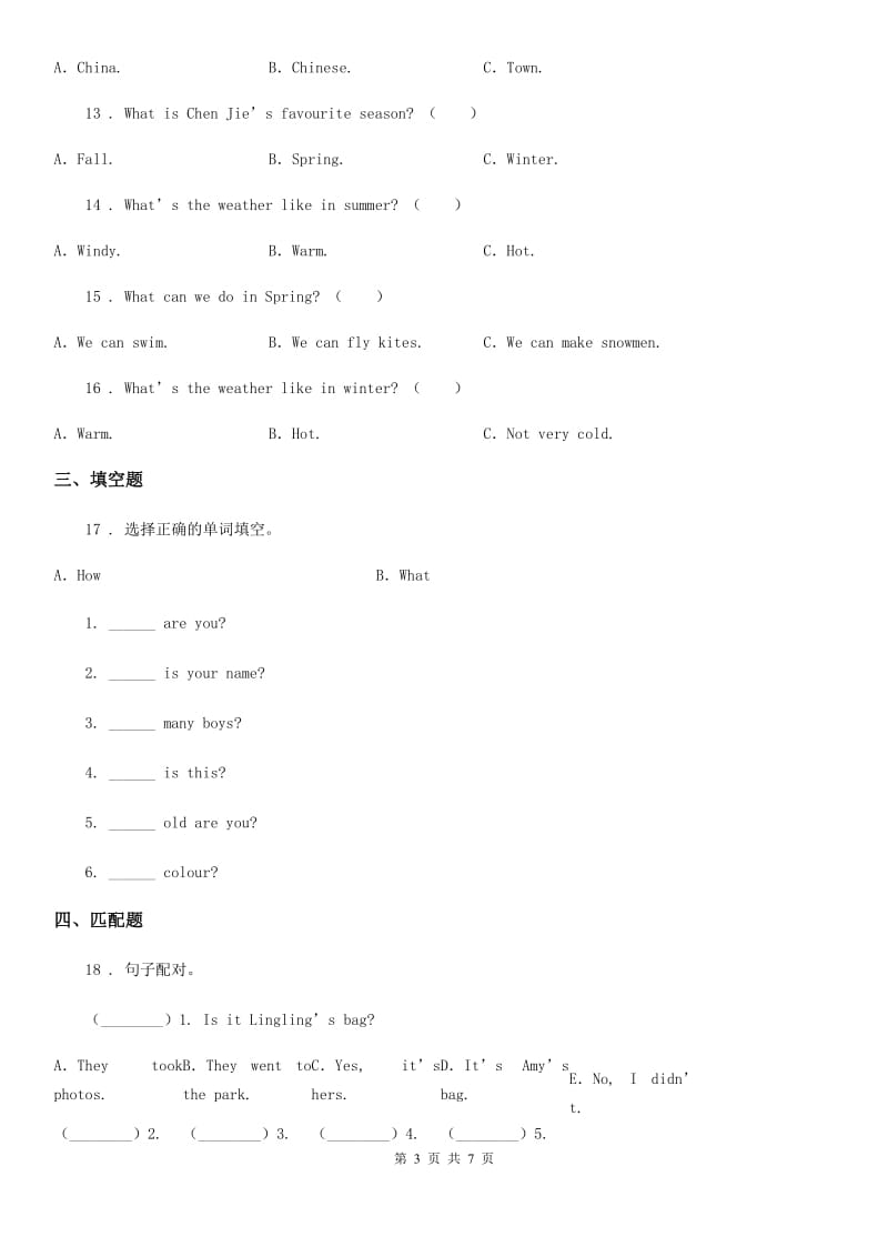 广州版四年级上册期末质量检测英语试卷（不含听力）_第3页
