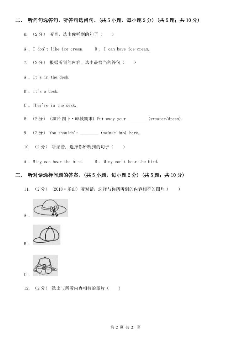 人教版(新起点)六年级上学期英语期中考试试卷（不含听力材料）新版_第2页