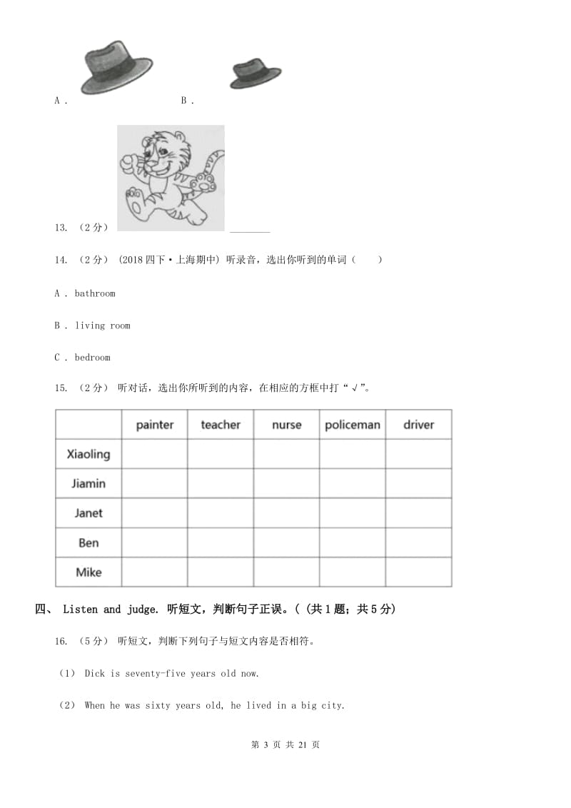 人教版(新起点)六年级上学期英语期中考试试卷（不含听力材料）新版_第3页