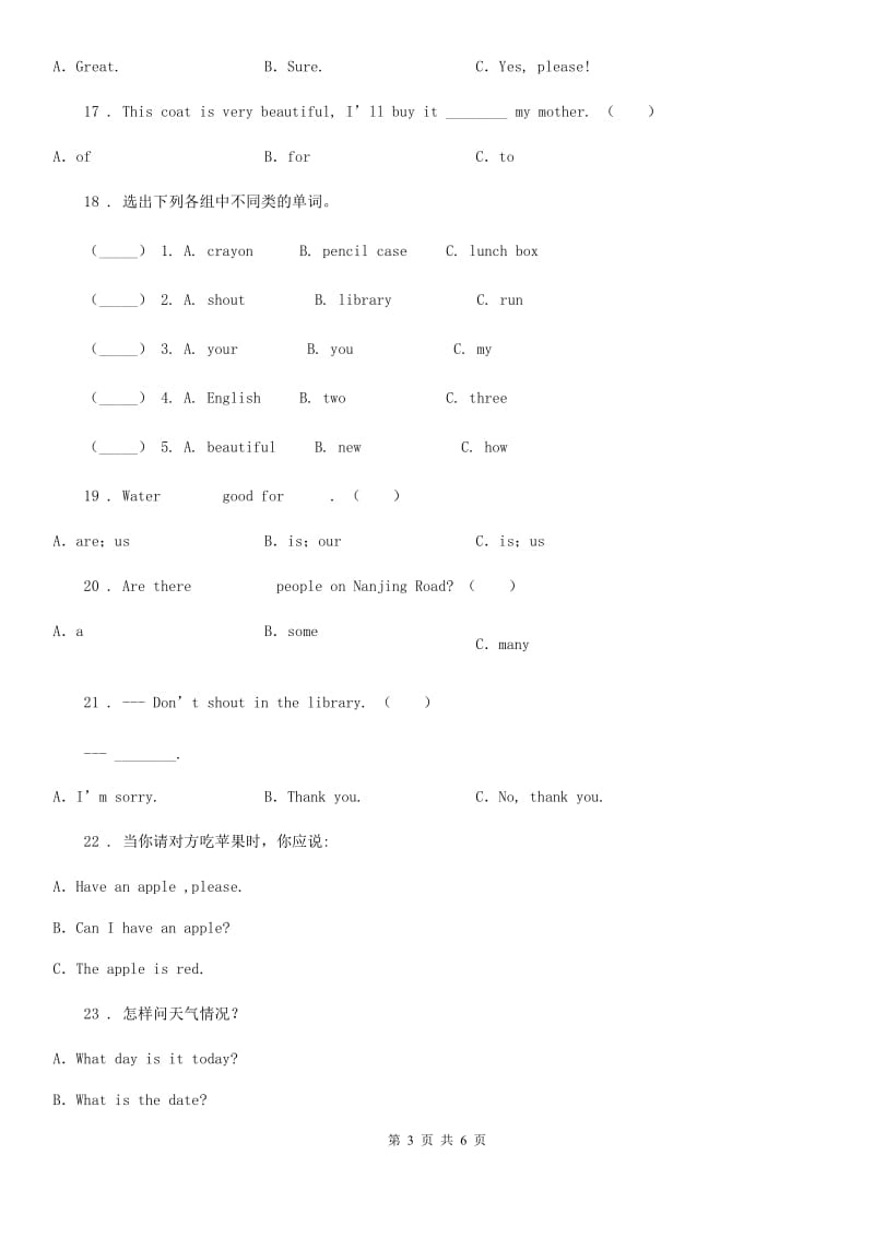 人教版(PEP)五年级上英语期末模拟测试卷5带解析_第3页