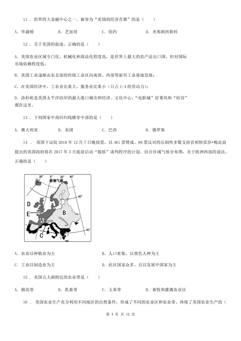 人教版七年级地理下册第九章第一节美国同步测试卷_第3页