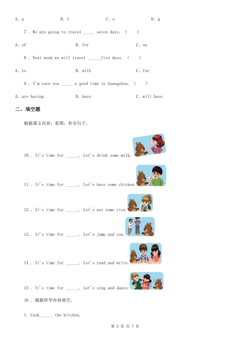 教科版（广州）英语五年级下册Module 2 Plans Unit 4 Have a good time in Hainan 练习卷_第2页