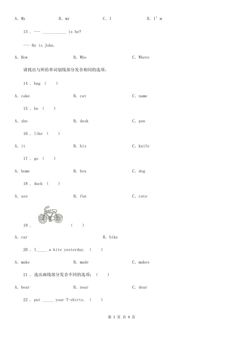 外研版（一起）英语四年级上册Module 2 单元测试卷_第3页