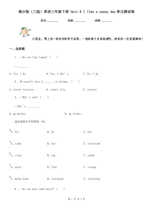 湘少版（三起）英語三年級(jí)下冊(cè) Unit 8 I like a sunny day單元測(cè)試卷