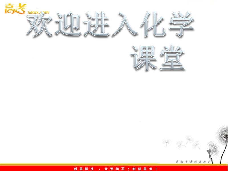 高二化学 4.2《糖类》课件（新人教版选修5）_第1页