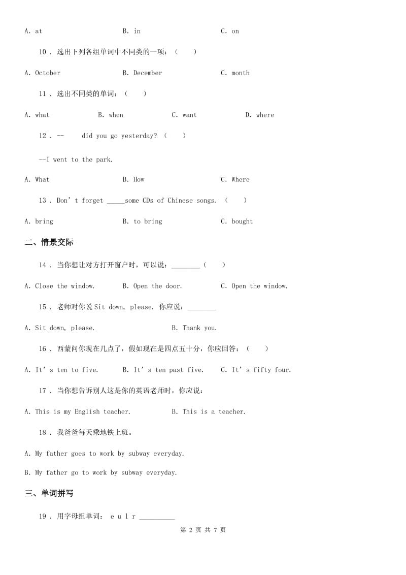 外研版（三起）英语六年级上册Module 10 Unit 1 Don't talk in the library 课时练习_第2页