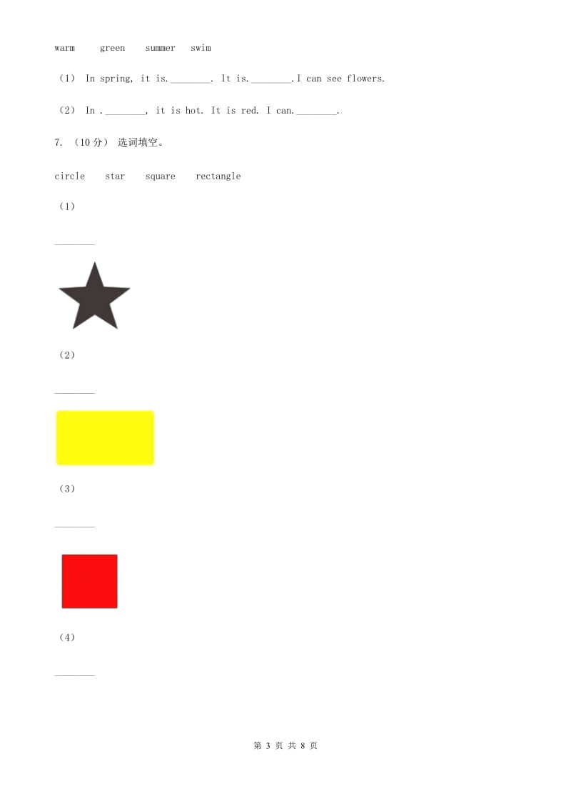 牛津上海版（深圳用）2019-2020学年小学英语四年级上册期末专题复习：选词填空_第3页