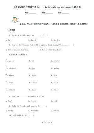 人教版(PEP)三年級(jí)英語下冊(cè)Unit 1 My friends and me Lesson 2練習(xí)卷