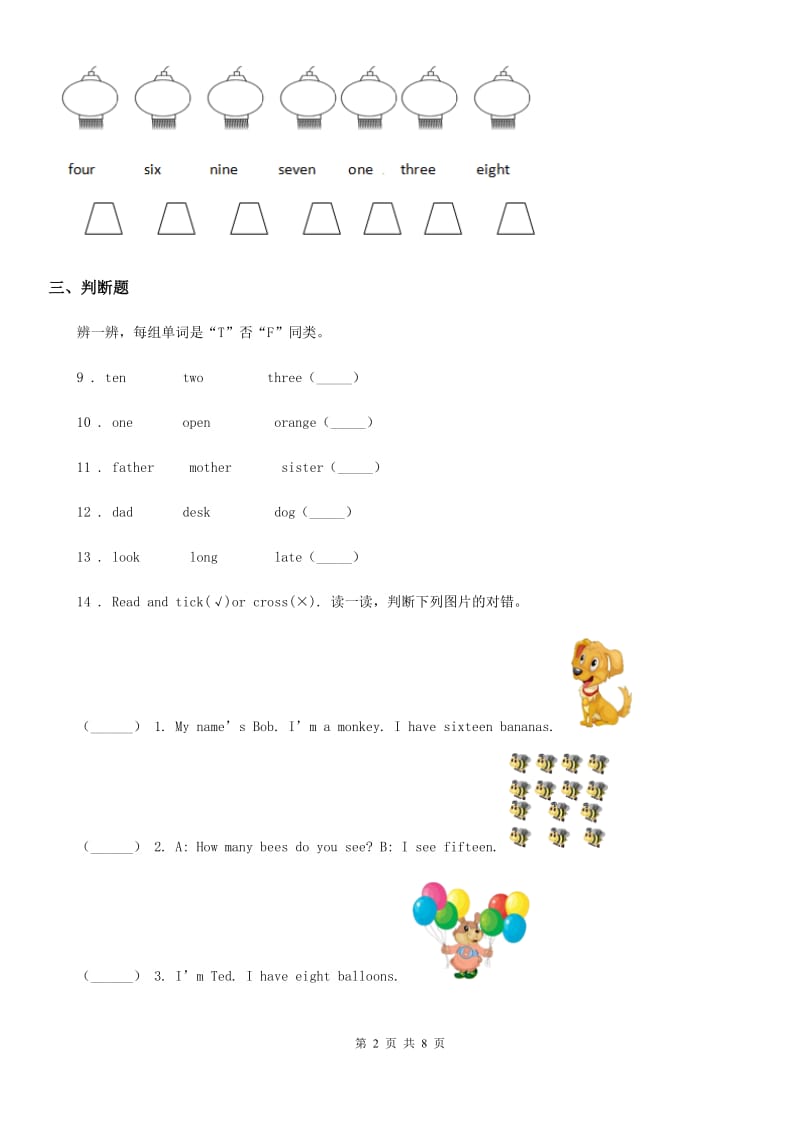 外研版（一起）英语一年级上册Module 9 Unit 2Happy birthday练习卷_第2页