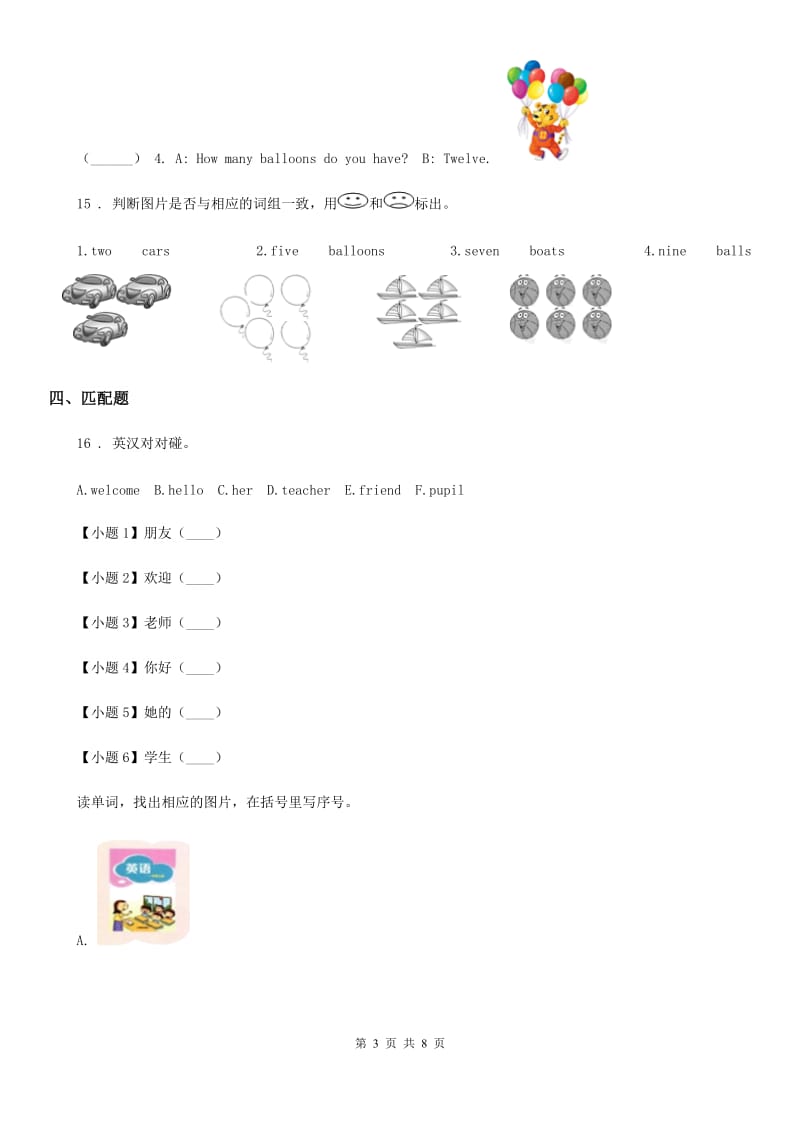 外研版（一起）英语一年级上册Module 9 Unit 2Happy birthday练习卷_第3页