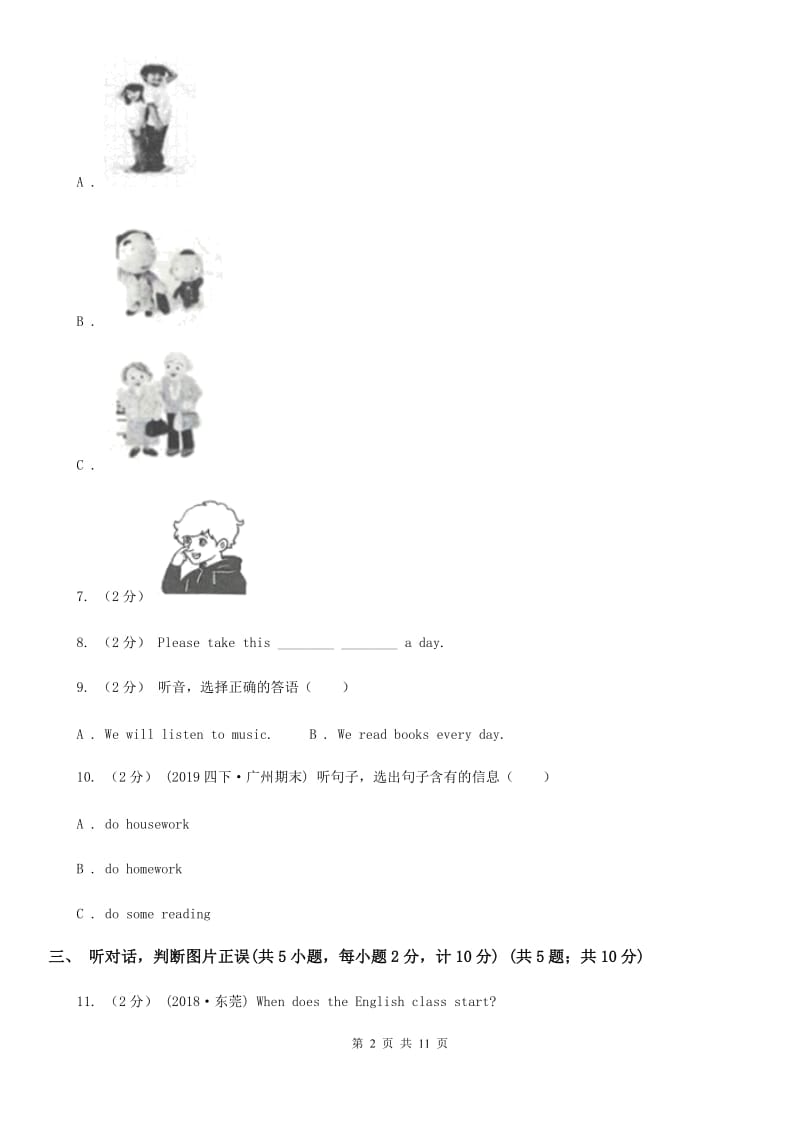 人教版(PEP)五年级下学期英语期中考试试卷（不含听力音频）精编_第2页