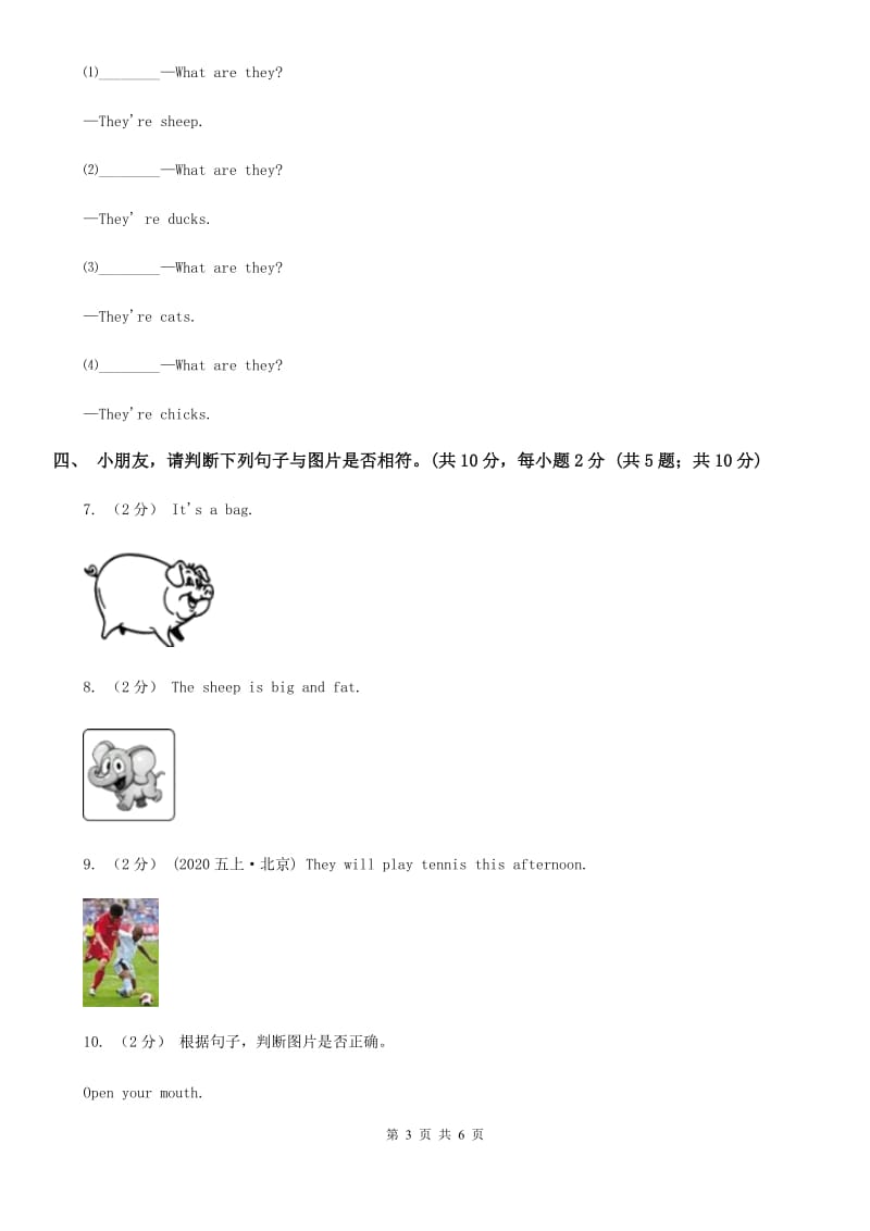 新人教版二年级上学期英语Module 4单元试卷_第3页