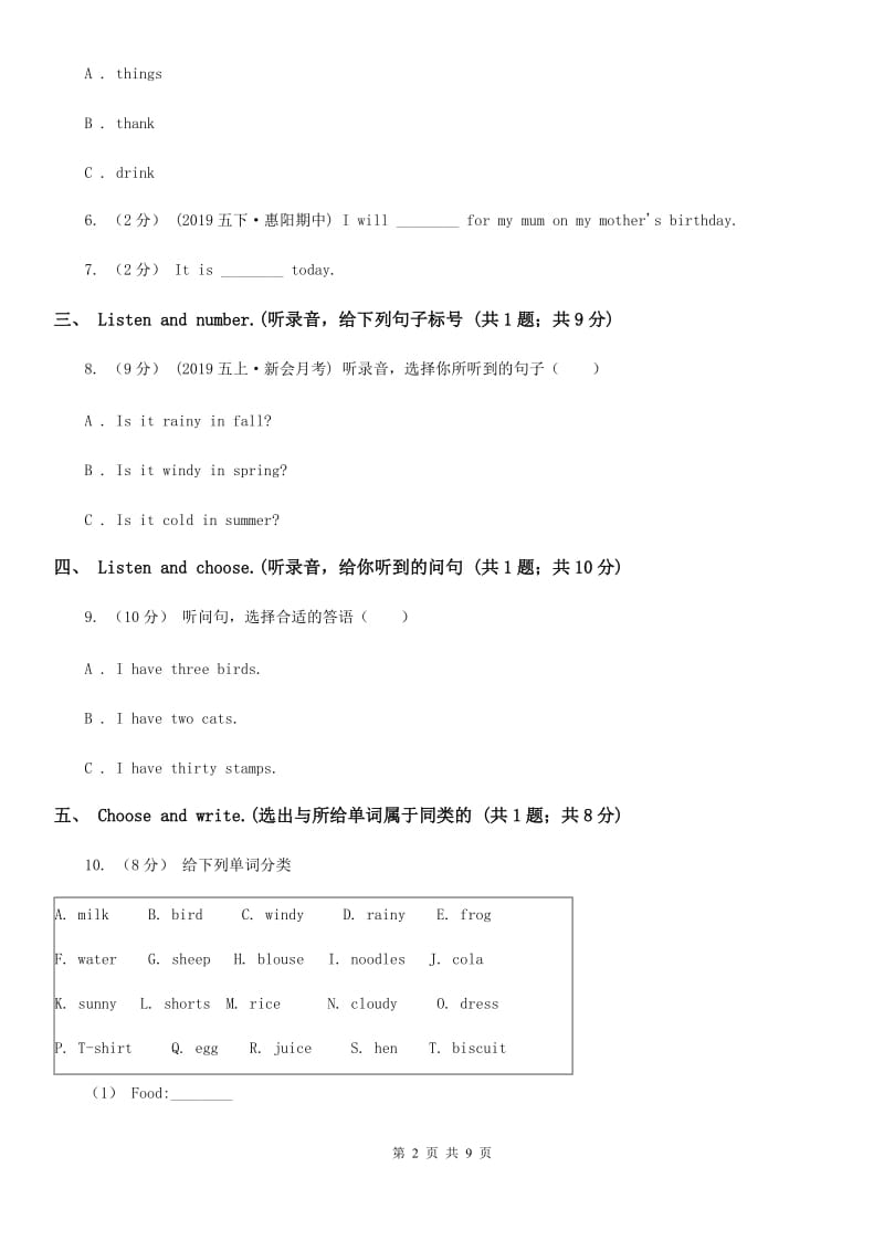 外研版六年级上学期英语期中考试试卷（不含听力材料）_第2页