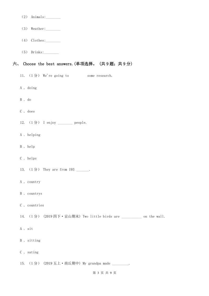 外研版六年级上学期英语期中考试试卷（不含听力材料）_第3页