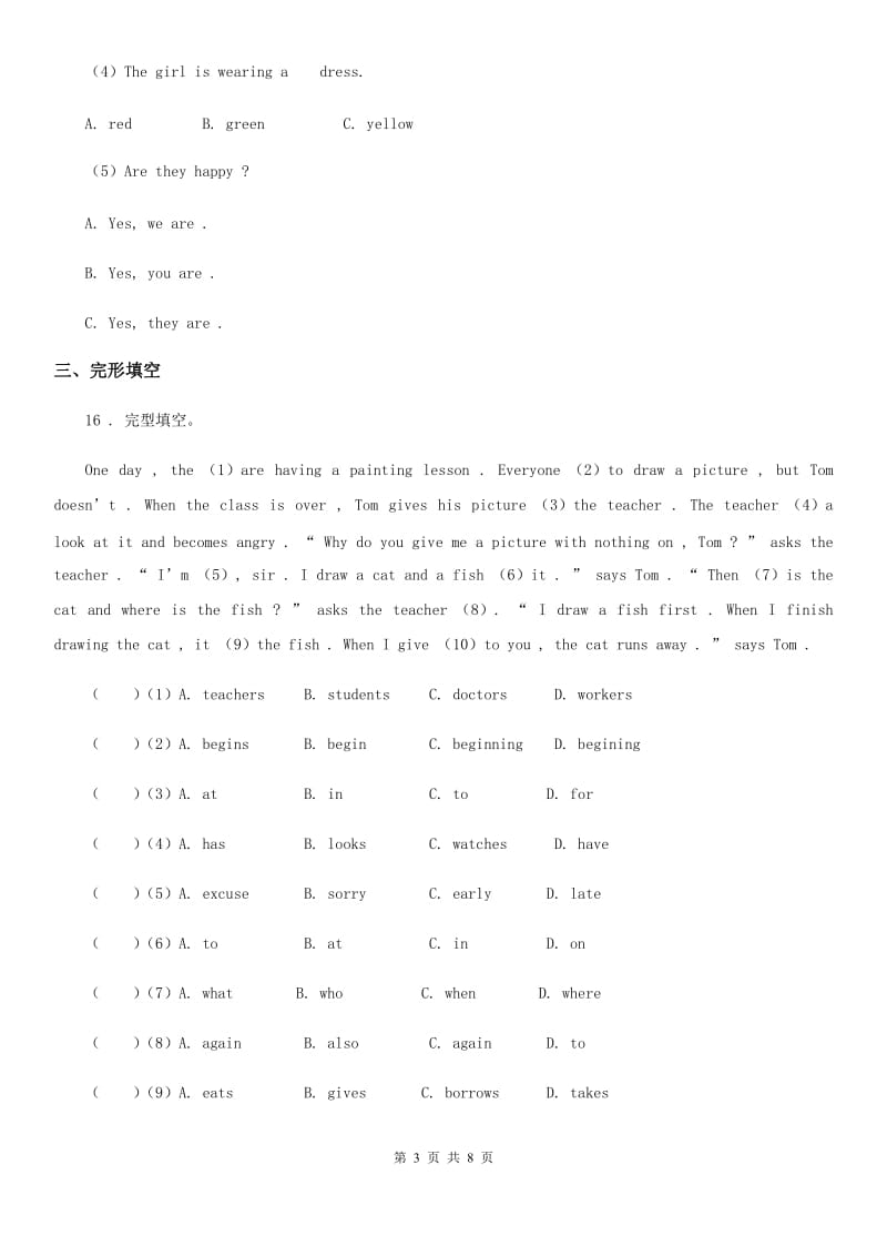 闽教版六年级英语下册Unit 4 Road safety 单元测试卷A_第3页