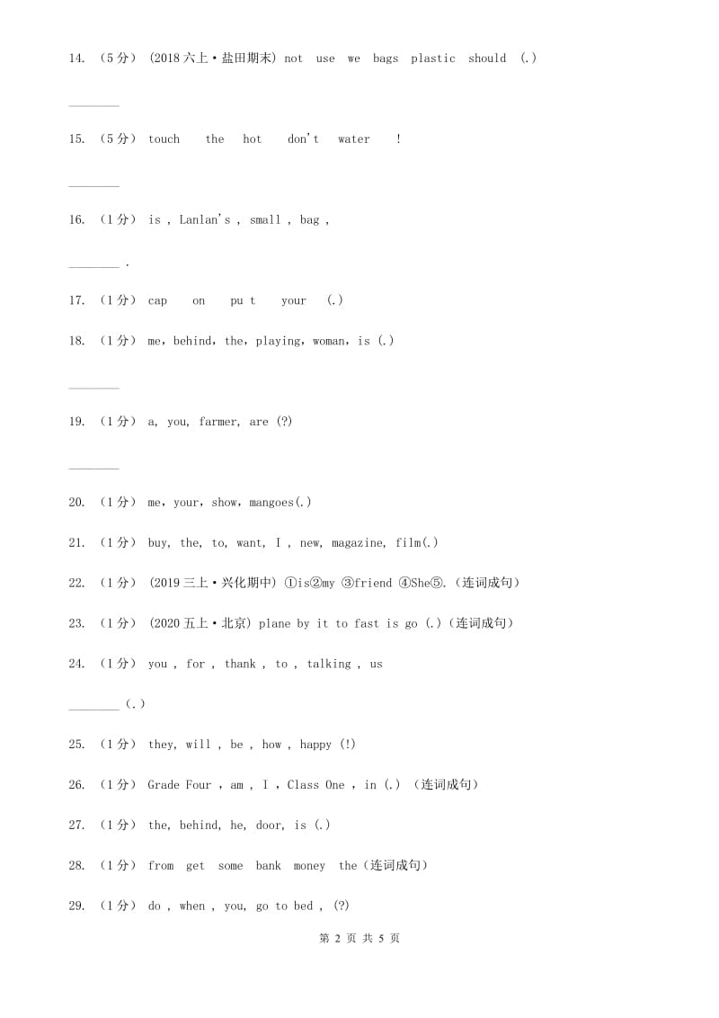 牛津上海版（深圳用）小学英语五年级上册期末专项复习：连词成句_第2页