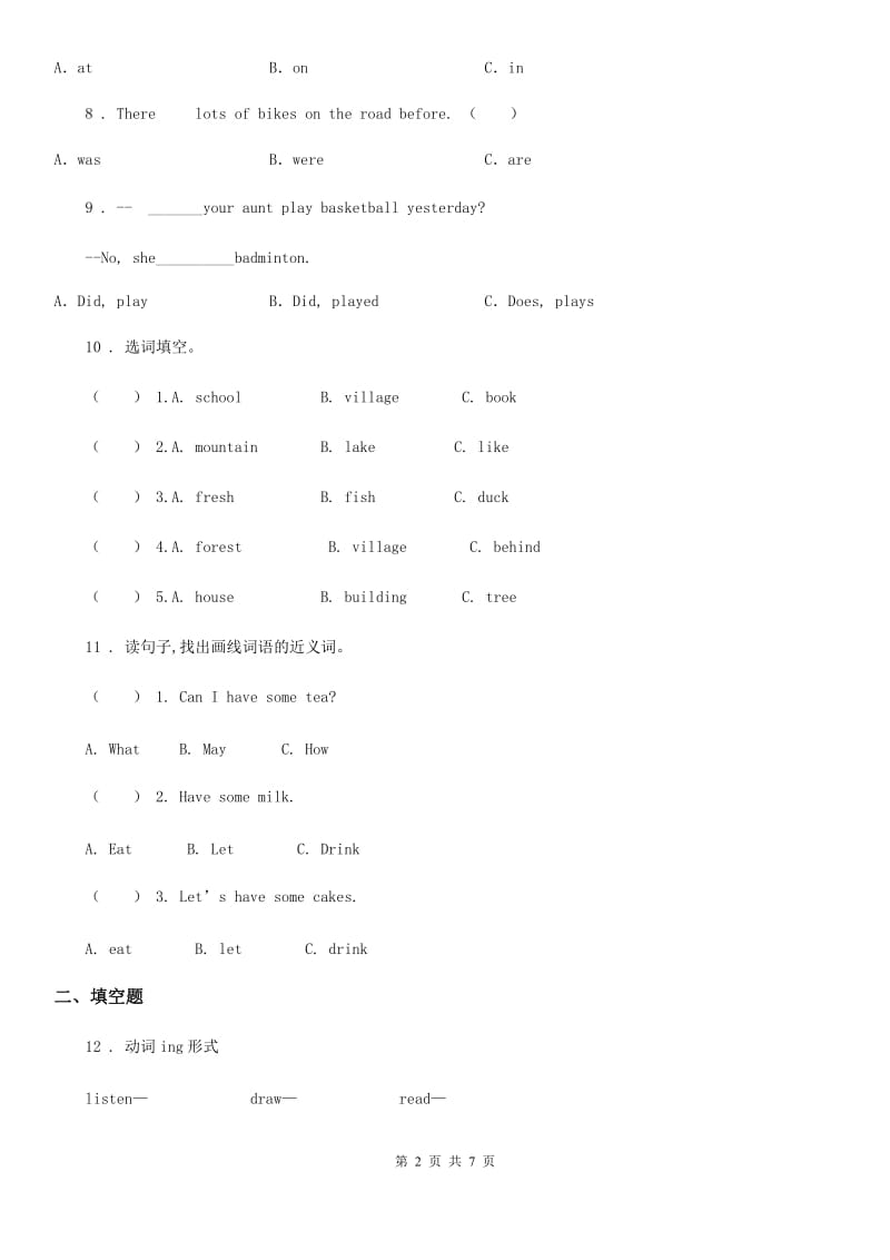 广州版剑桥英语六年级下册期中模拟测试英语试卷_第2页