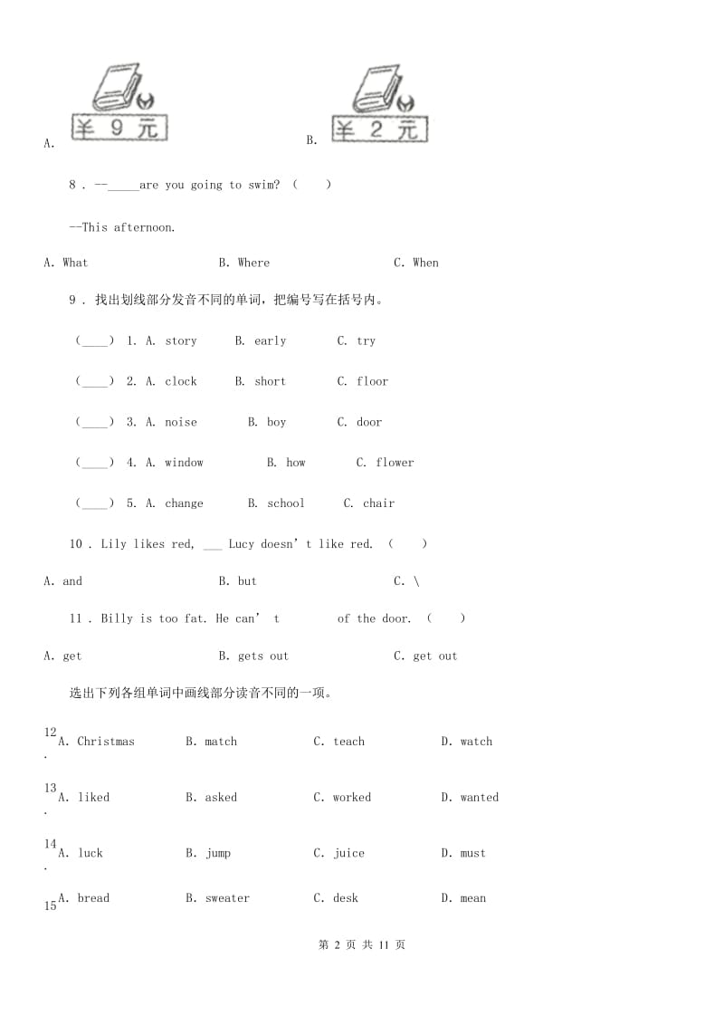 外研版（一起）六年级下册小升初模拟测试英语试卷（一）_第2页