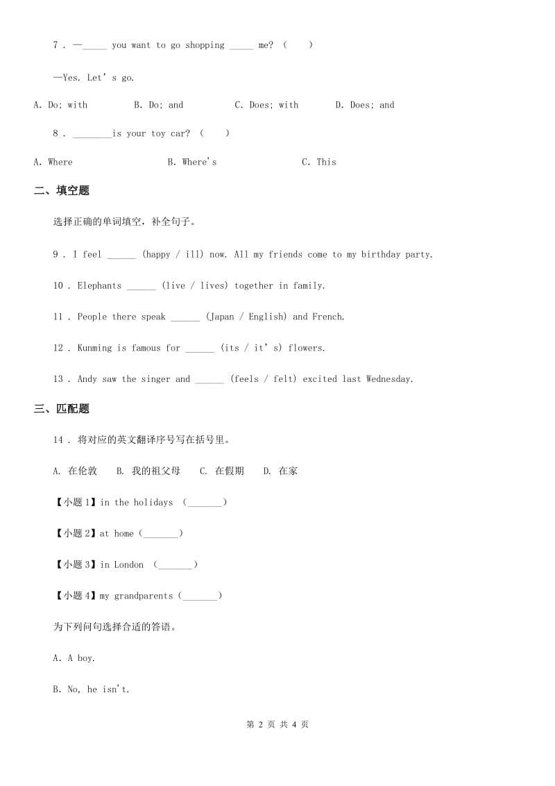 外研版（三起）英语三年级上册Module8Unit 2 Where's the cat练习卷_第2页