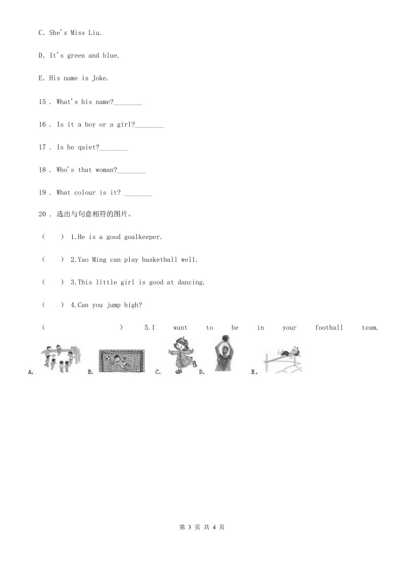 外研版（三起）英语三年级上册Module8Unit 2 Where's the cat练习卷_第3页