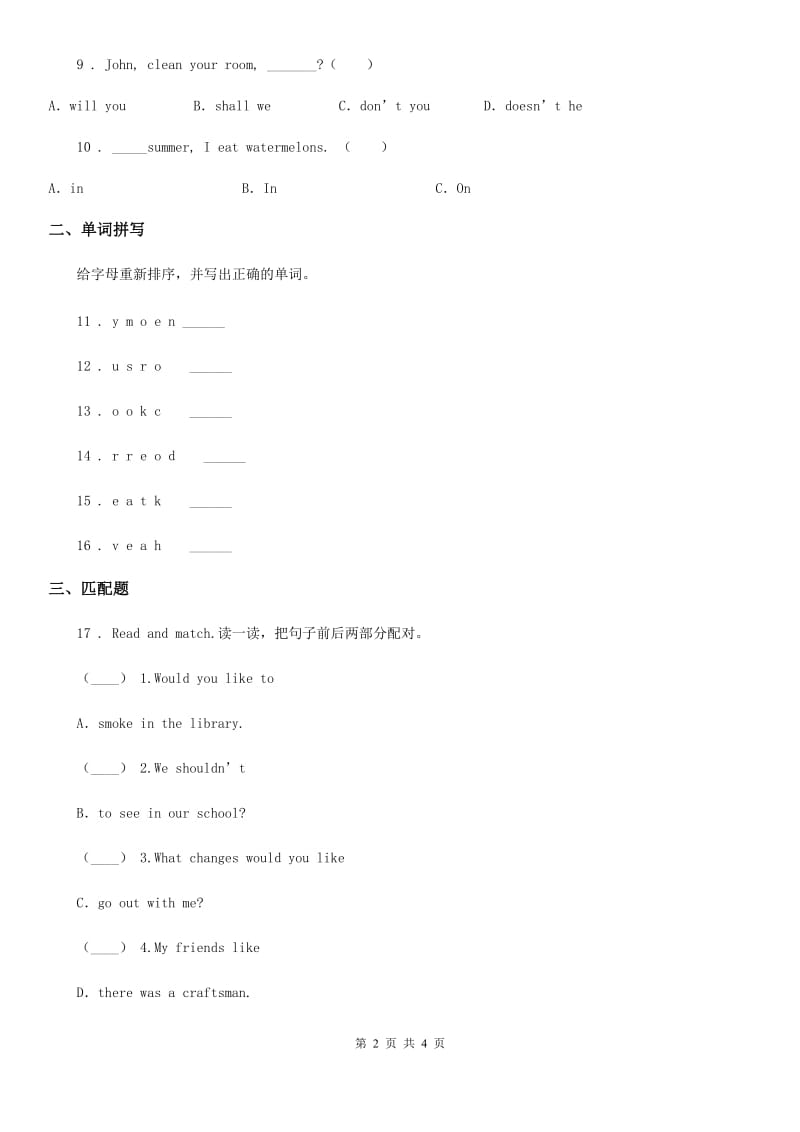 北京版英语四年级上册Unit 6 Lesson 19 练习卷_第2页